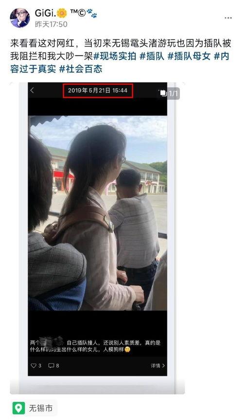 女子插队爆料新闻事件视频,正义与道德的较量